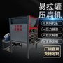 饮料瓶易拉罐塑料瓶铝盒铁盒茶叶盒 全自动立式压扁机