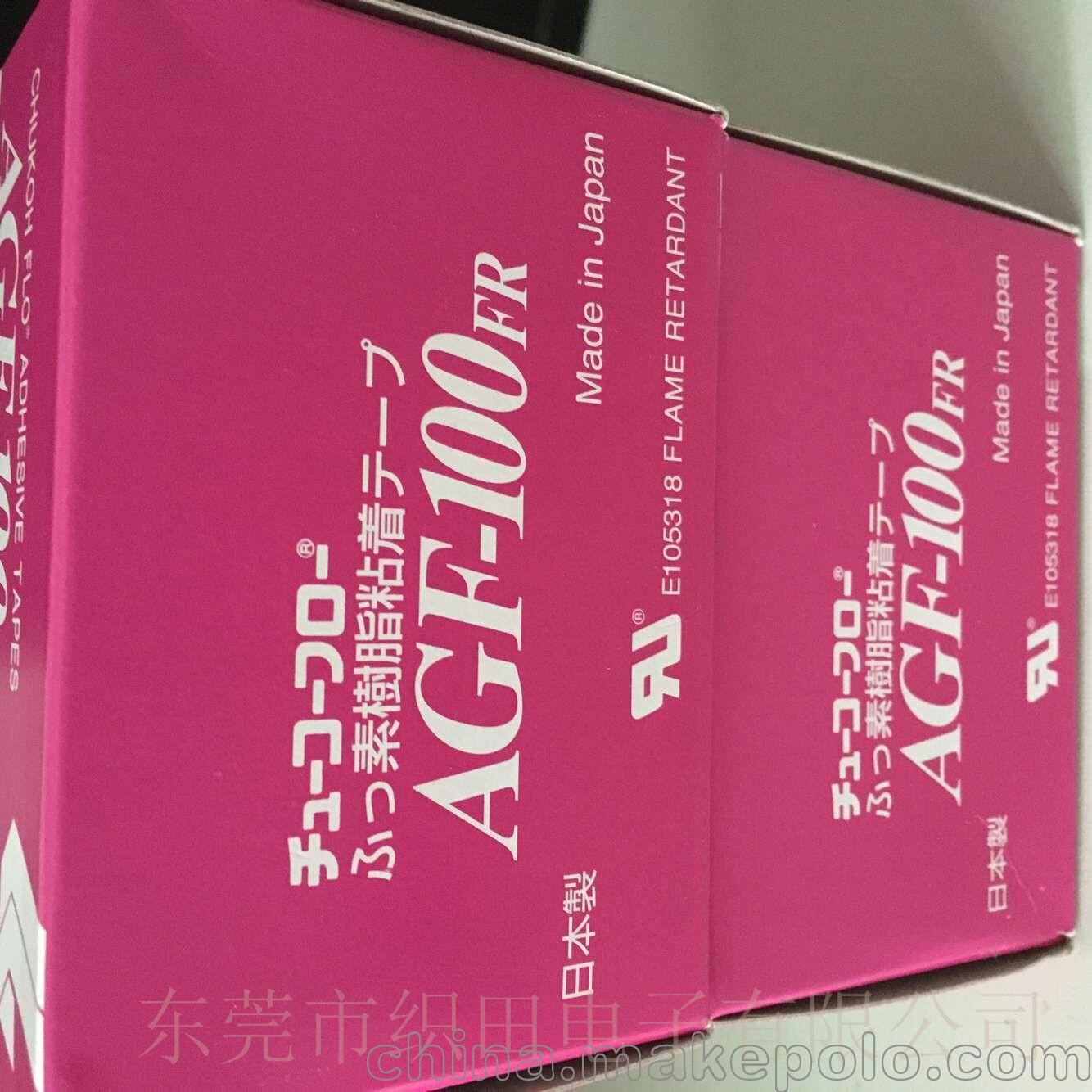 中興化成agf-100fr高溫膠帶 0.13mmx19mmx10m