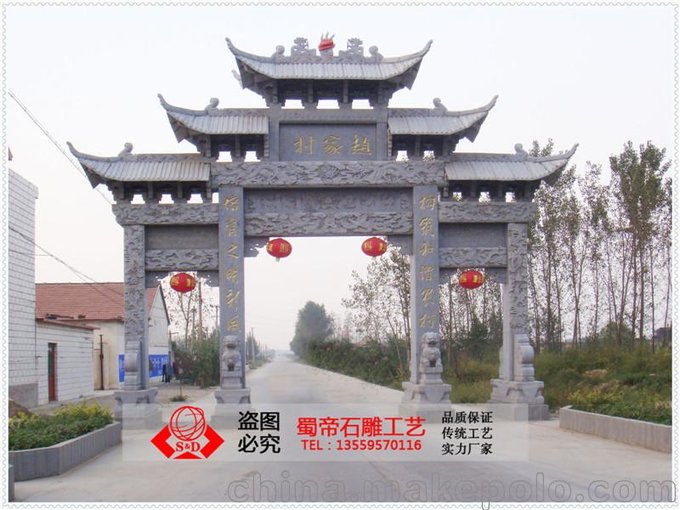 石雕牌坊山門(mén)牌坊大型石雕門(mén)樓園林建筑雕塑 村口街道擺件定做圖片