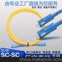 厂家直销各类光纤跳线，SC,FC,LC,ST,MU,MT-RJ,MPO等