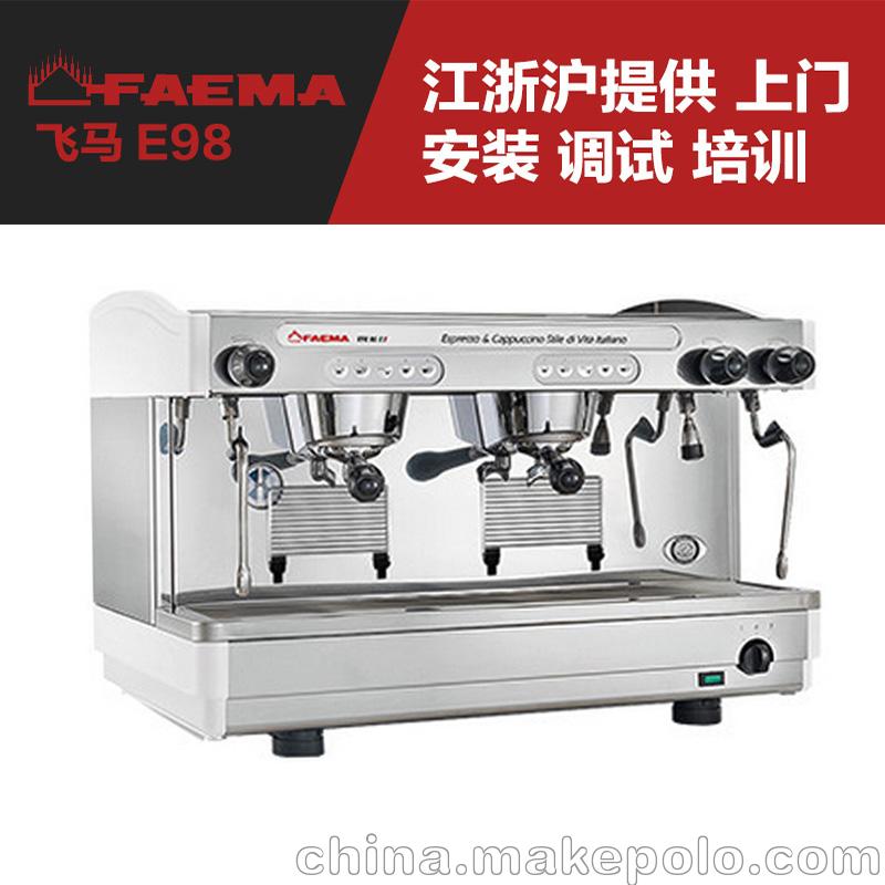 意大利飛馬E98雙頭電控意式半自動咖啡機