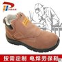 反绒牛皮电焊鞋 防砸防刺穿劳保鞋工业工地安全防护鞋 劳保鞋厂家