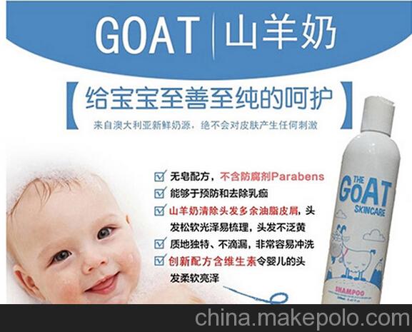 澳洲the Goat skincare山羊奶洗發水