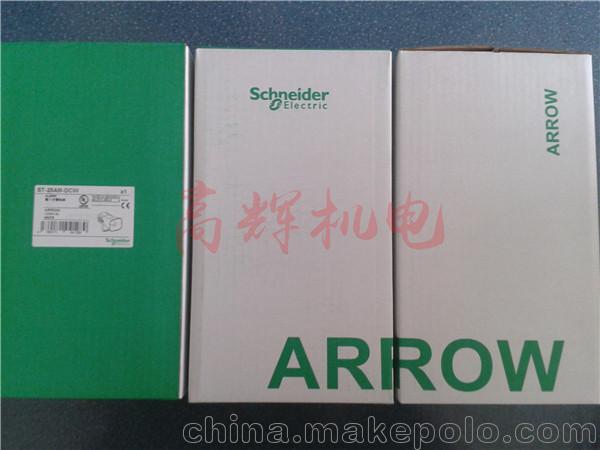 代理日本ARROW警報器ST-25AM-DCW  中型電子音警報器