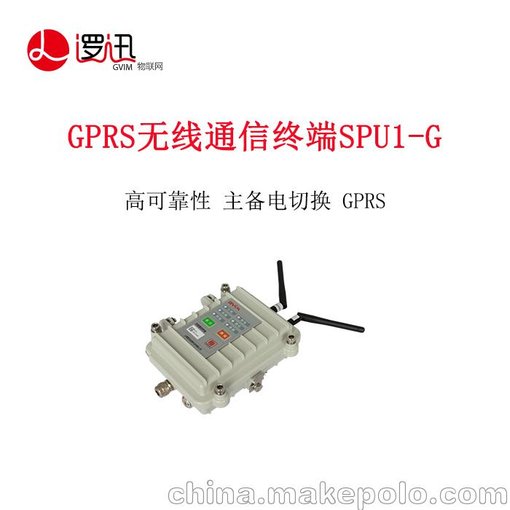 GPRS無(wú)線通信終端  433M轉(zhuǎn)GPRS  SPU1-G 主備電自動(dòng)切換 三防圖片