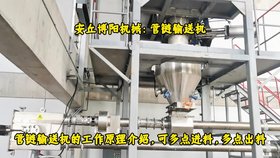山東管鏈輸送機(jī)使用現(xiàn)場(chǎng)、氧化鋅管鏈投料機(jī)廠家