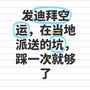 发迪拜空运，当地派送拖拉误事，换这家可以了