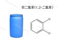 供应邻二氯苯