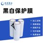 恒超 铝合金门窗保护膜 景县五金铝塑板不锈钢保 护膜 高粘性贴膜