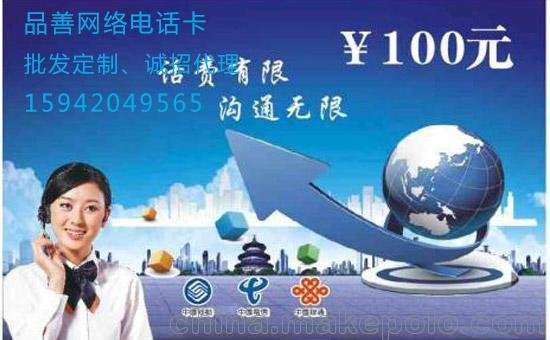 長春商家促銷卡,泉州促銷電話卡圖片