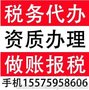 长沙公司注销 工商变更 公司无地址注册 集群注册