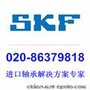 SKF轴承51156M单列推力球轴承现货供应原装正品