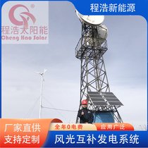 甘肃 宁夏 新疆 2000w风光互补发电设备 风力发电机