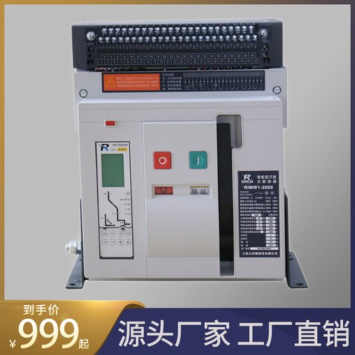 GCS開關(guān)柜裝萬能式斷路器圖片