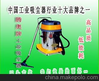 小型工業(yè)吸塵器價格-騰奧展示區(qū)圖片