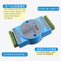 Ƽ485 (xin) 8 ͨxģMɼDAQM-4202P