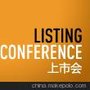 上市会策划，公司上市会策划，产品上市会策划，骜势公关