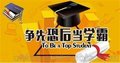 天津五年级补习/北天学苑sell%