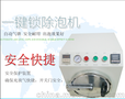 中钜伟业工厂直销OCA除泡机手机屏幕贴合除泡