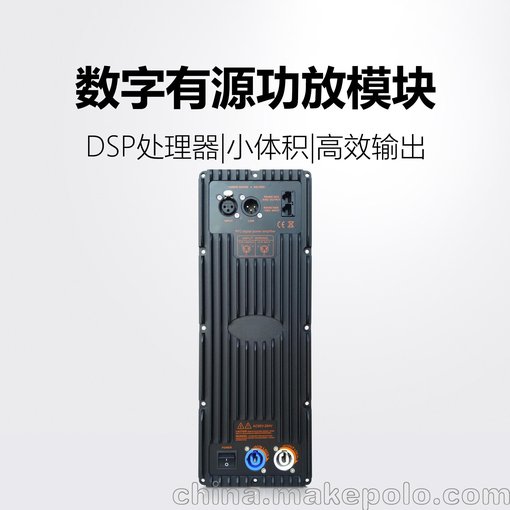 1000W數(shù)字有源功放模塊 音箱模塊 dsp處理器圖片