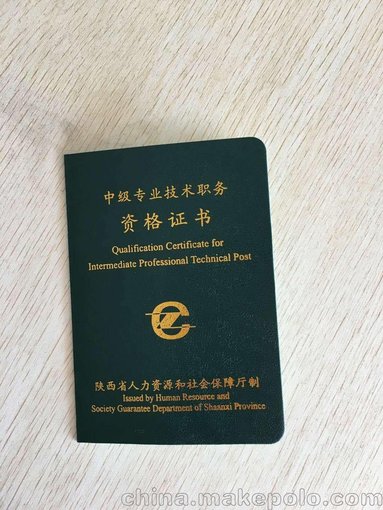 建筑類2020年陜西省工程師職稱申報(bào)的條件要求的通知圖片