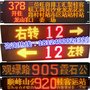 智能公交系统公交车led线路屏 进站提前提示