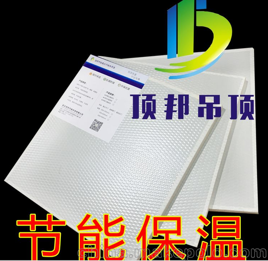 頂邦 A級防火保溫板 隔熱保溫吊頂 廠家直銷圖片