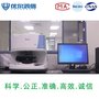 重庆RoHS2.0检测机构 电子元件管控物质测试项目