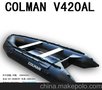 COLMAN V420AL（黑、灰） 专业系列级橡皮艇 防撞耐磨抗风浪