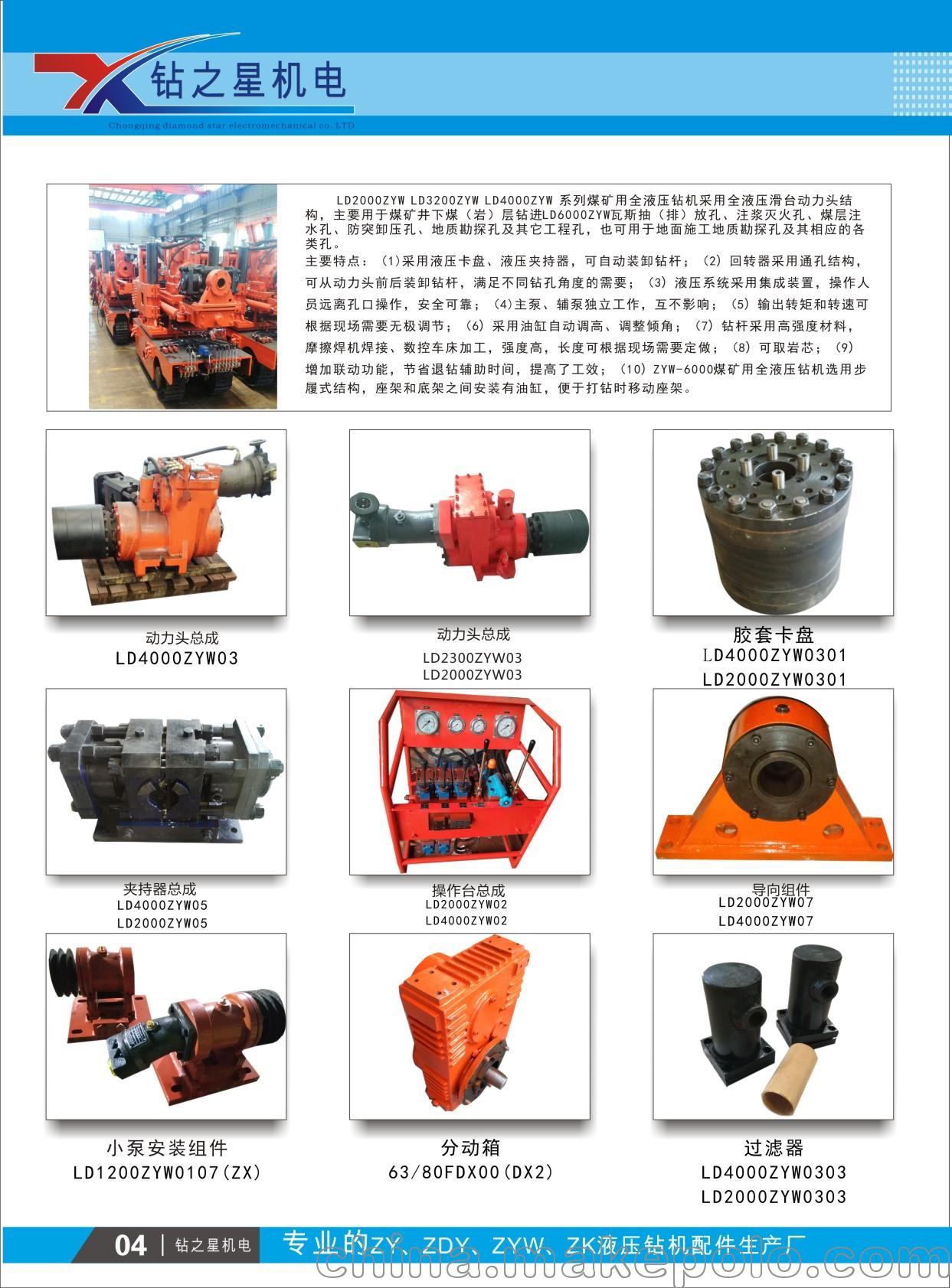 钻机柱塞泵厂家-供应重庆平山液压钻机配件串泵pd125 23