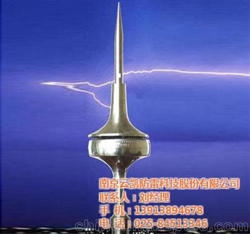 避雷針生產(chǎn)廠(chǎng)家,避雷針,南京云凱防雷圖片