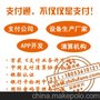 支付通山东全省招代理，蓝牙qpos免费送！x