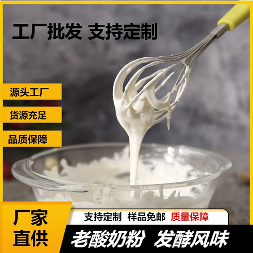 老酸奶粉原味酸奶粉25kg即沖食免發(fā)酵風(fēng)味乳飲品奶茶水果撈餐飲圖片