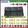 欧姆龙继电器G5LA G5LE-14 1A 1A4-5VDC 12VDC 24V