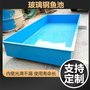 邯鄲玻璃鋼養(yǎng)魚(yú)池供應(yīng)商