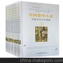 《中国微型小说名家名作百年经典(第1卷)》