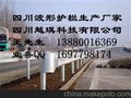 波形护栏厂家四川越琪科技，质量好，信誉高