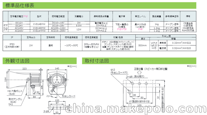原裝進(jìn)口日本ARROW揚(yáng)聲器XVS14BMW 貨期短圖片