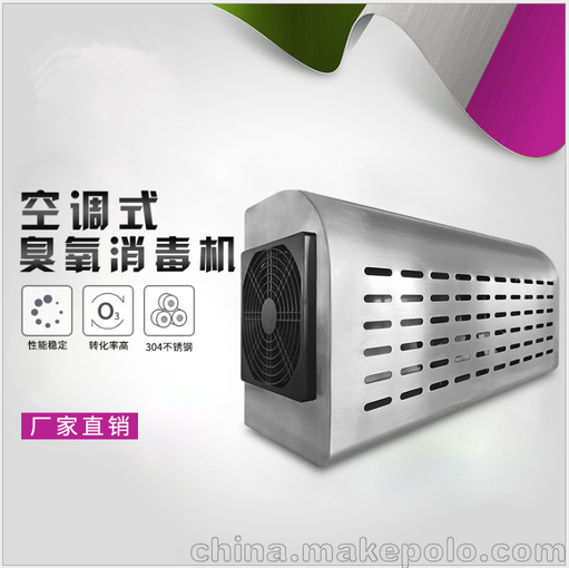 空調(diào)內(nèi)置臭氧發(fā)生器，壁掛式臭氧消毒機，臭氧機，廣州市艾利普環(huán)圖片