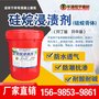 硅烷浸渍剂 异丁基 异辛基 膏体，防水性强