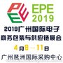 智能包装展——2019广州国际电子商务包装与供应链展览会