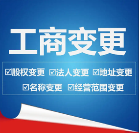 廣州番禺德興橋財務(wù)公司，代辦工商注冊、工商異常解除等服務(wù)