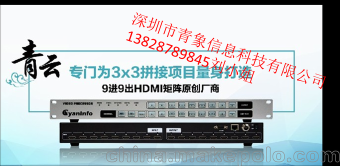 4進(jìn)4出青云網(wǎng)絡(luò )中控音視頻矩陣4k同步顯示平板手機APP雙向控制圖片