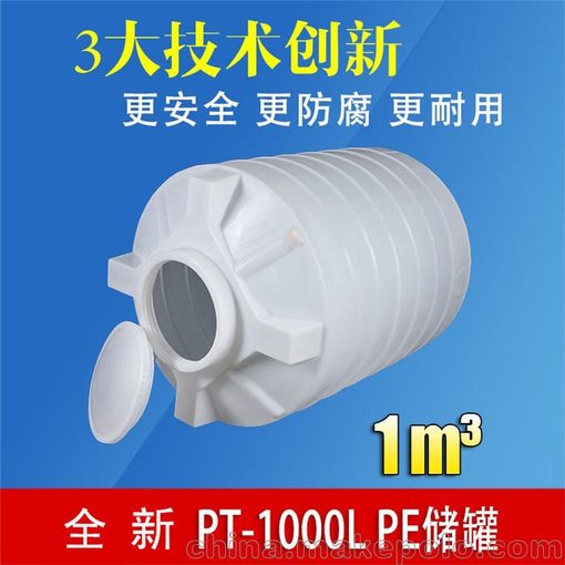重慶塑料儲(chǔ)罐廠家直銷 塑料水箱規(guī)格 1立方pe水箱價(jià)格 硼酸儲(chǔ)罐圖片