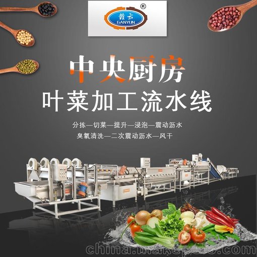 贛州凈菜加工流水線設(shè)備廠家圖片