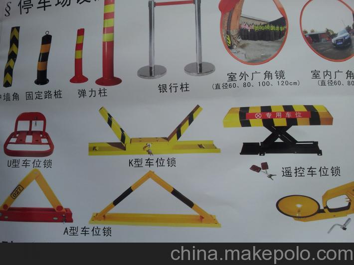 加厚車位鎖&偃師O型車位鎖-停車場設施配備#蔚然云兒