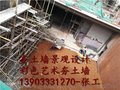 频道页：广东梅州新型夯土墙施工工艺