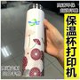 商务时尚保温杯打印机，高清浮雕礼品杯定制，1313多功能打印机