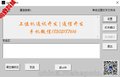 分析仪表数据采集上位机程序 上位机系统
