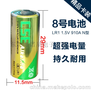 LR1 8号N型碱性电池1.5V干电池配套 电池有WERCS,KC,CE